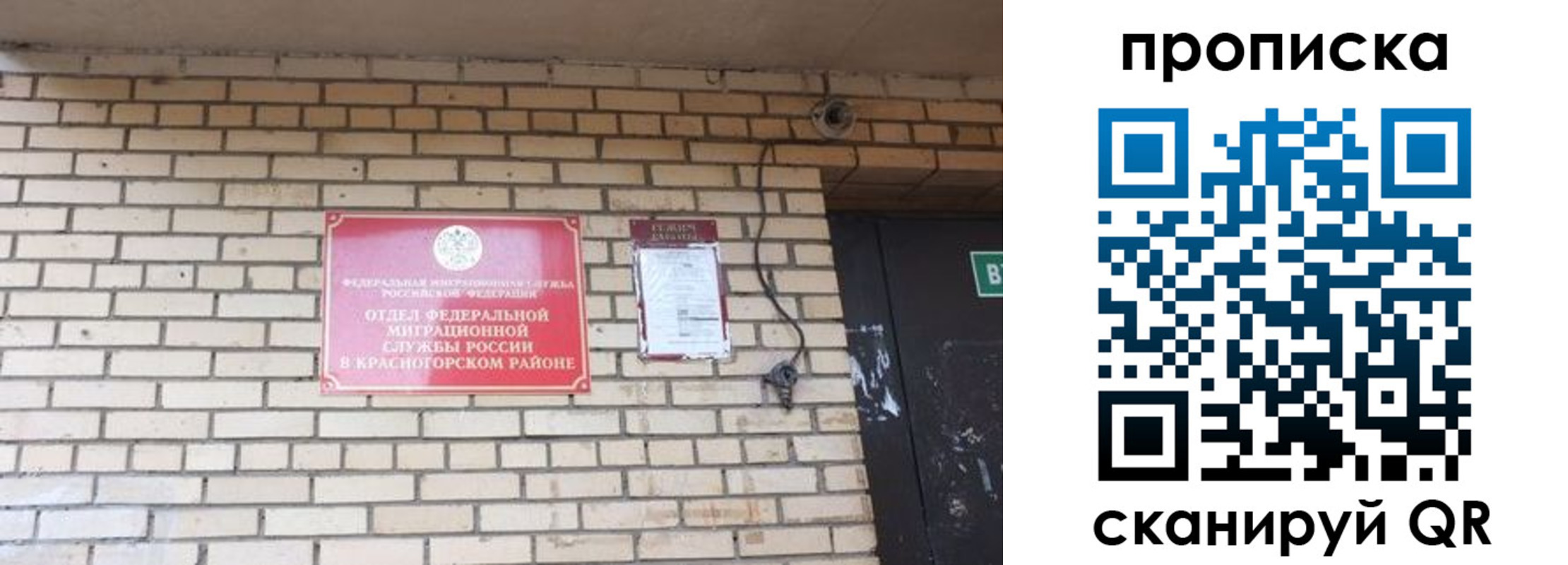 прописка от собственника в Ливны
