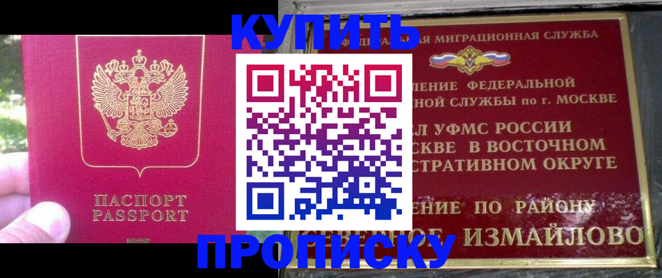 прописка паспорт в Ливны